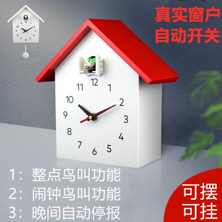 北歐輕奢布穀鳥掛鐘客廳報時坐鐘檯鐘靜音臥室咕咕鍾創意兒童鬧鐘