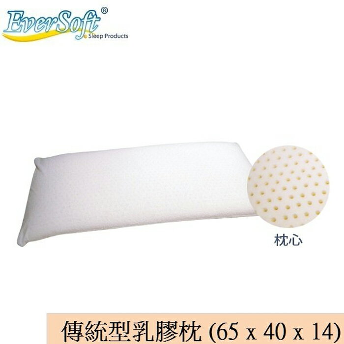 【Ever Soft】 寶貝墊 傳統型乳膠 枕頭 (65 x 40 x 14 cm)