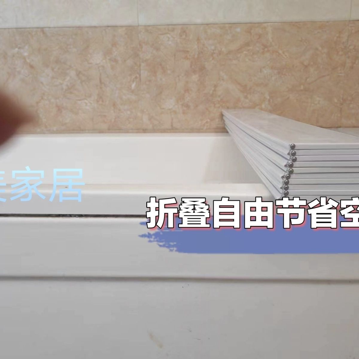 【台灣公司保固】折疊浴缸蓋通用防塵保溫蓋浴缸置物架多功能浴缸保溫蓋pvc折疊蓋 2