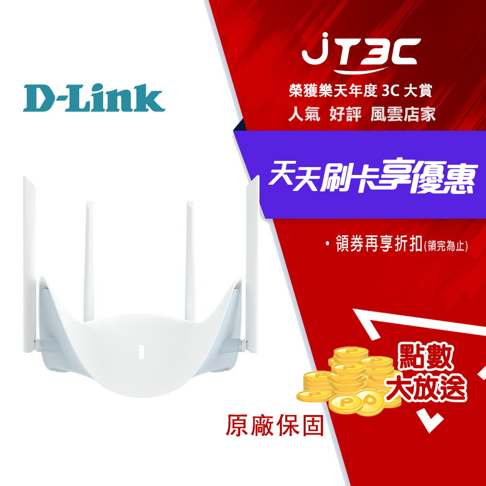 D-LINK 友訊 R95 AQUILA PRO AI BE9500 Wi-Fi7三頻2.5G無線MESH路由器/分享器