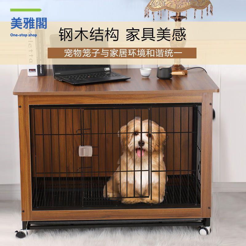 現貨特賣！狗籠 狗窩 養殖籠 寵物籠 狗屋 寵物用品木質狗籠子室內狗別墅中小型貓犬屋鋼木狗窩圍欄柵欄 特價出 免運 開發票【hua3/12】