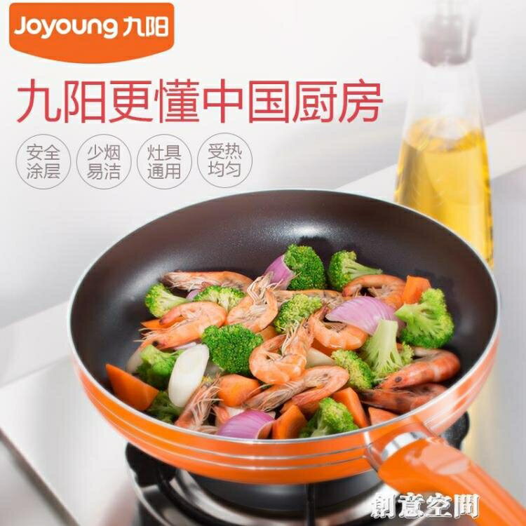 平底鍋不黏鍋煎鍋家用小煎餅煎蛋烙餅牛排電磁爐燃氣灶通適用NMS【摩可美家】