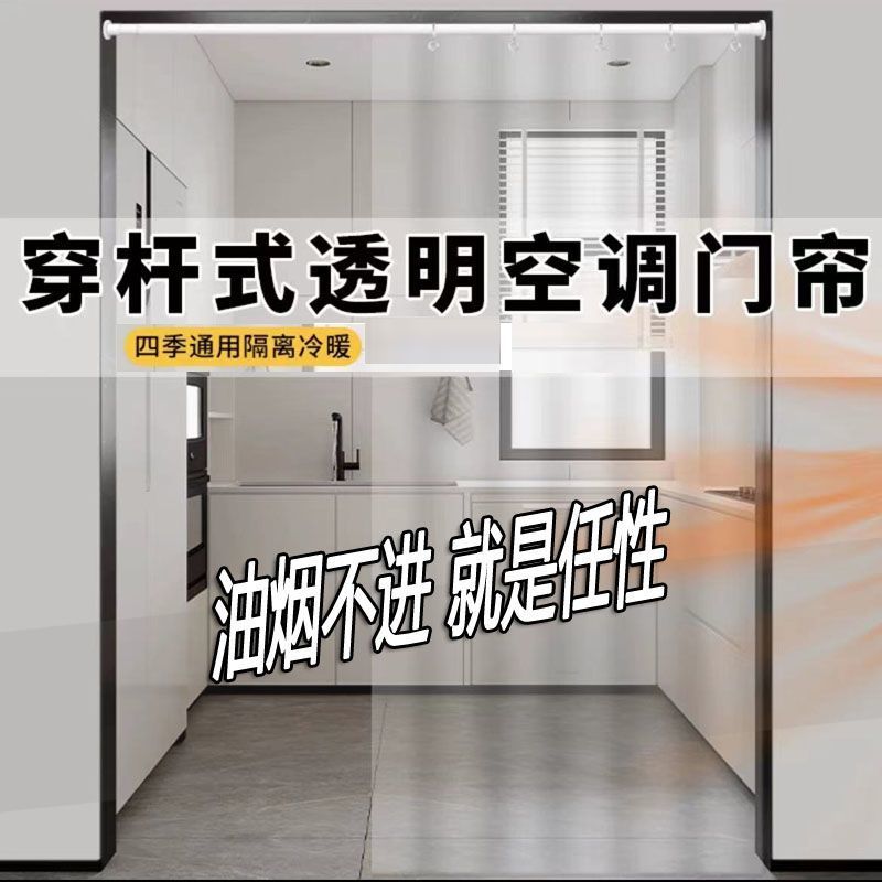 免運/快速發貨 限時下殺 夏季空調門簾擋風隔斷透明防走冷風 PVC臥室商用定製家用塑膠掛簾