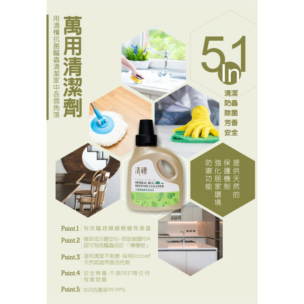 《 Chara 微百貨 》 限時特賣 清檜 天然 驅蟲 防蟑 蟑螂 螞蟻 噴劑 萬用 清潔劑 活氧泡泡 水垢 團購 批發 5