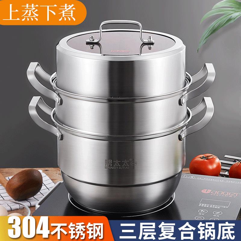 304不鏽鋼蒸鍋廚房三層蒸籠湯鍋鍋具
