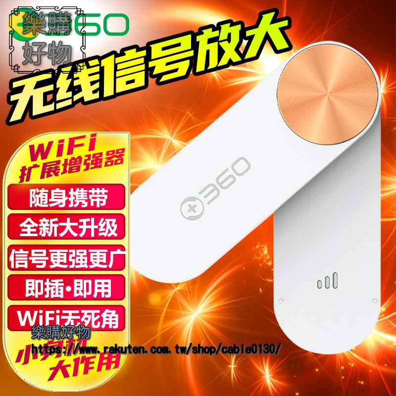 360wifi放大器R2家用信號擴展延伸網絡接收中繼網速加強神器