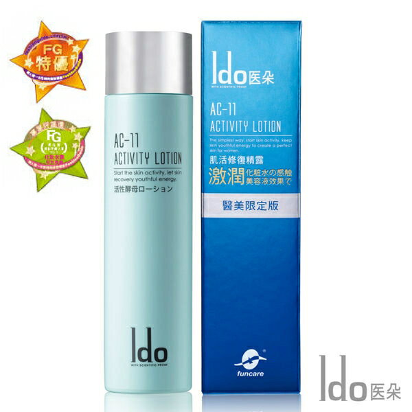 船井 Ido醫朵 AC-11肌活修復精露 120ML/瓶【i -優】