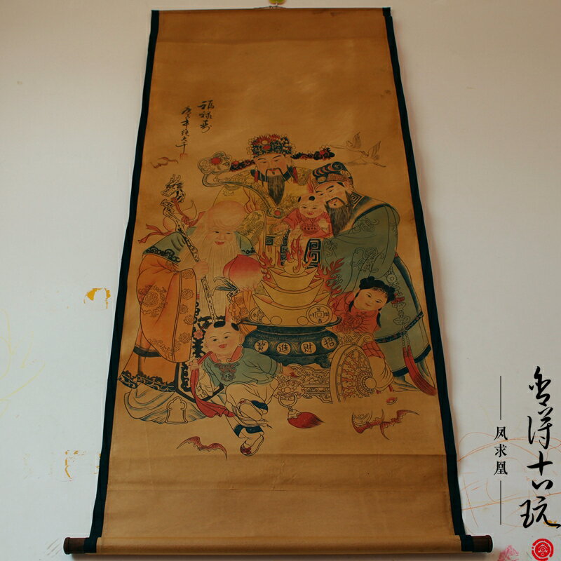 仿古字畫國畫名人字畫中堂畫客廳掛畫山水畫 福祿壽三星圖已裝裱
