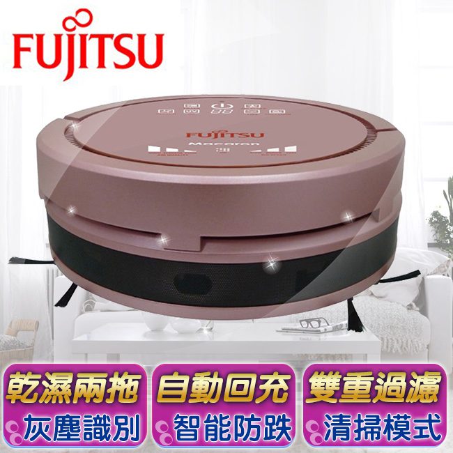 <br/><br/>  Fujitsu富士通 四合一掃地機器人 HLRVC0001B-01  粉紫金 ‵充電完畢自動空氣淨化<br/><br/>