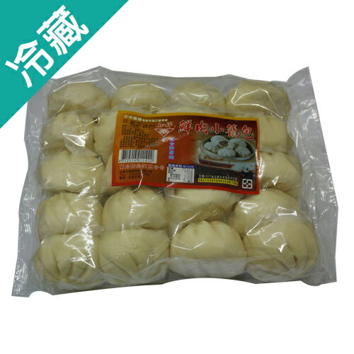 如祥鮮肉小籠包600g【愛買冷藏】