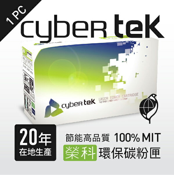 榮科 Cybertek for HP CF230X 環保碳粉匣-黑色 (適用HP Laser Jet Pro M203dw/MFP M227fdw) 高容量 / 個 HP-30X