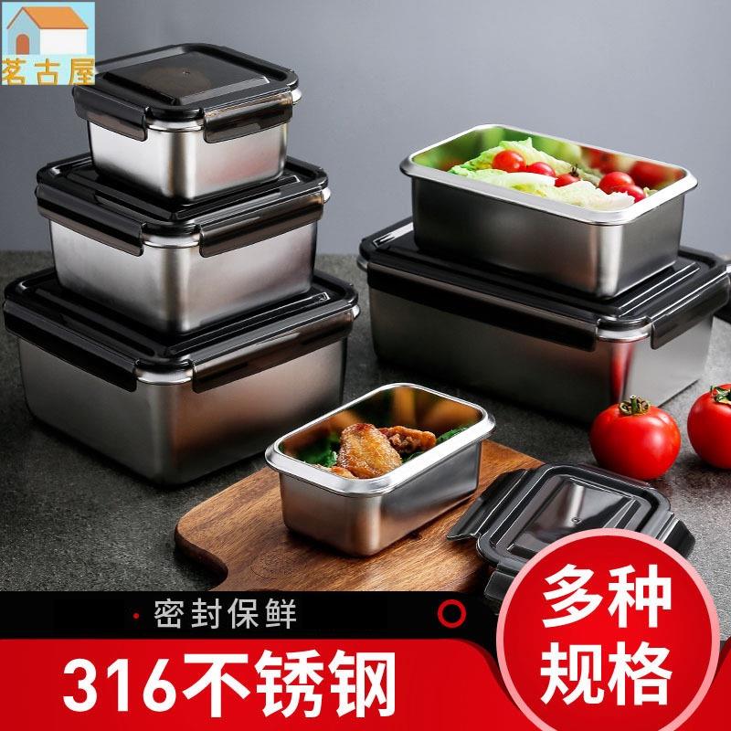 316不鏽鋼飯盒便當保鮮盒批發長方形冰箱收納盒大容量密封泡菜盒