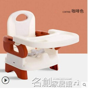 兒童餐椅便攜式嬰幼兒座椅多功能可折疊餐桌椅寶寶椅子吃飯餐椅 名創家居館DF