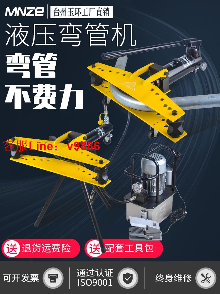 【可開發票】SWG-1/2/3寸手動液壓彎管機 電動彎管器 彎管機鍍鋅管 鐵管 鋼管
