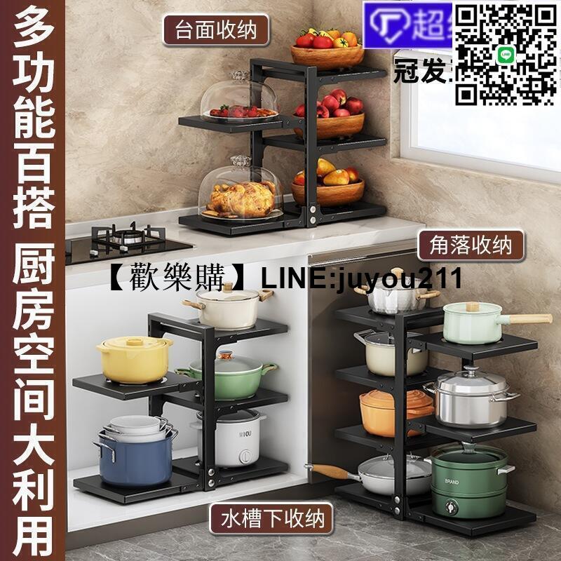 [聚優]廚房多層置物架家用多功能櫥櫃下水槽鍋具灶放鍋架面收納架子