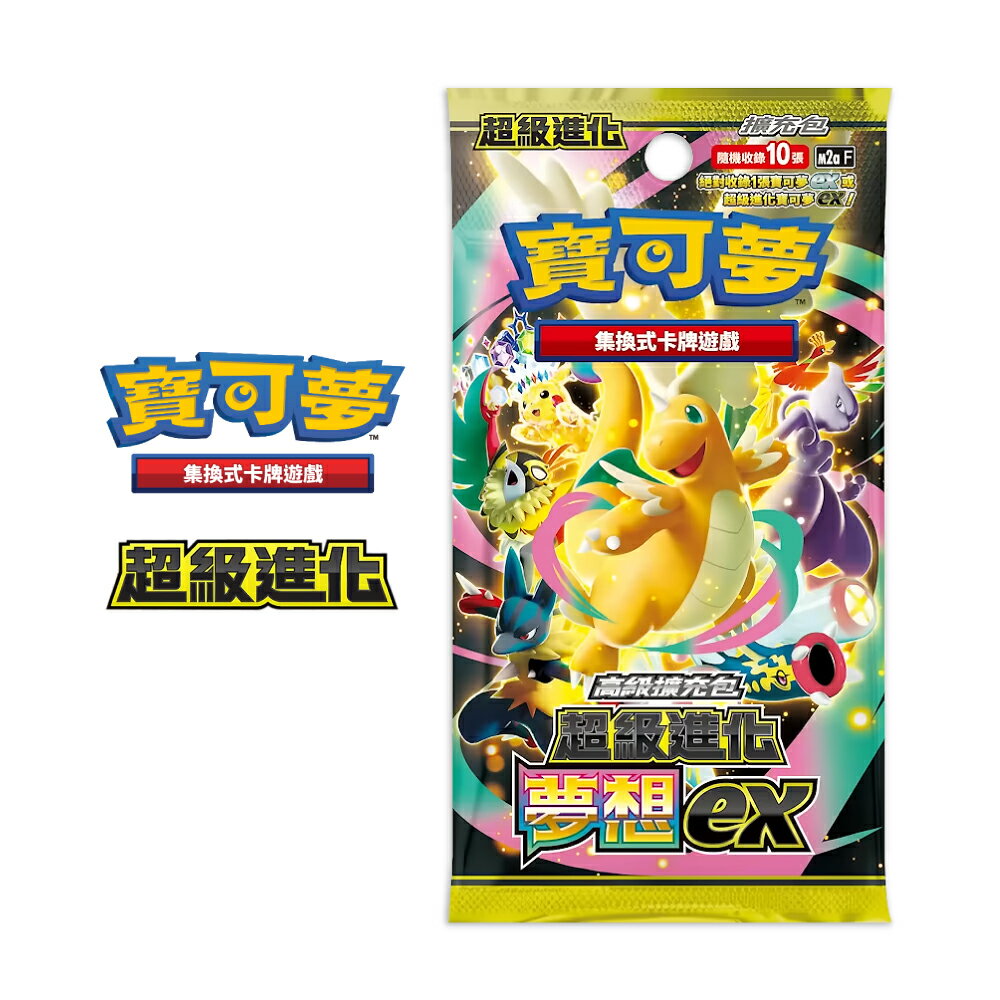 【御玩家】Pokemon寶可夢集換式卡牌遊戲 PTCG 高級擴充包 超級進化夢想ex 中文版 1