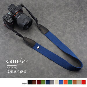 相機背帶 拍立得背帶 相機帶 cam-in可斜背棉織復古單眼相機背帶 微單肩帶 適用于富士索尼徠卡『xy12428』