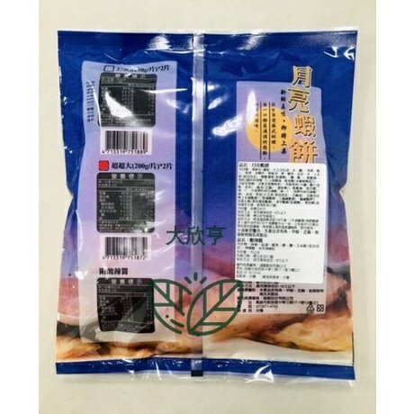 誠鯤冷凍超超大月亮蝦餅(附酸辣醬)【每片200公克*2片裝/每包400公克】《大欣亨》B173300-2 1