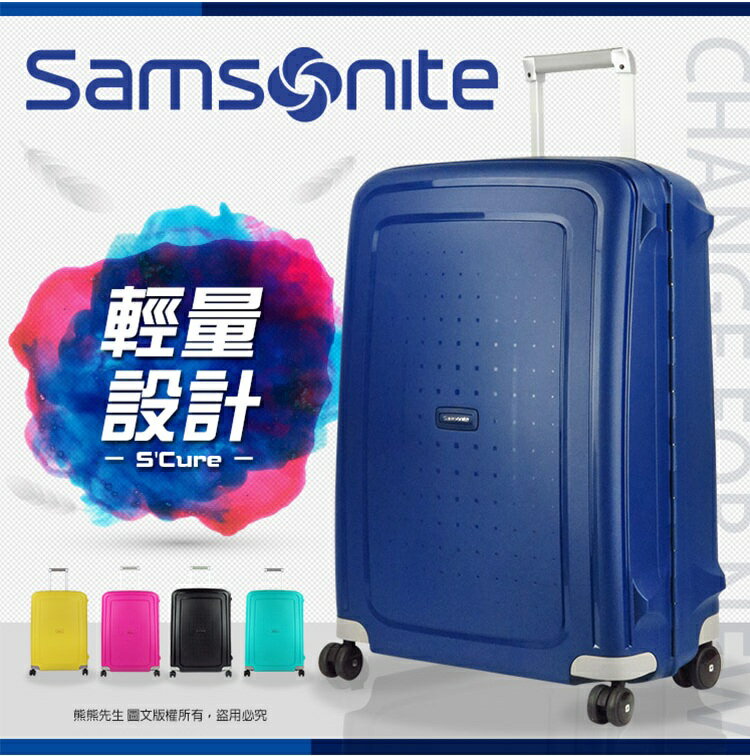 《熊熊先生》促銷45折 新秀麗輕量行李箱 25吋Samsonite旅行箱 大容量 10U 雙排飛機輪 TSA密碼鎖I0U 詢問另有優惠