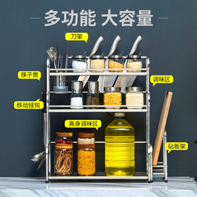 天喜廚房置物架調味料架刀架子多層油鹽醬醋用品收納不銹鋼儲物架