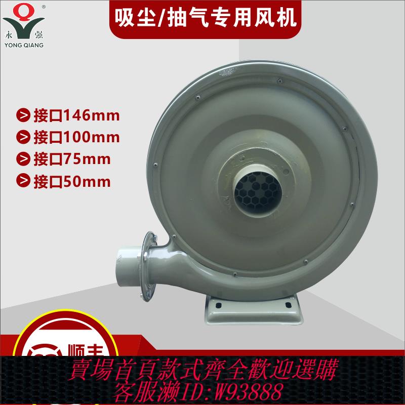 {臺灣公司貨 可打統編}木工集塵工業小型鼓風機750W強力吸塵離心式中壓風機激光雕刻抽氣
