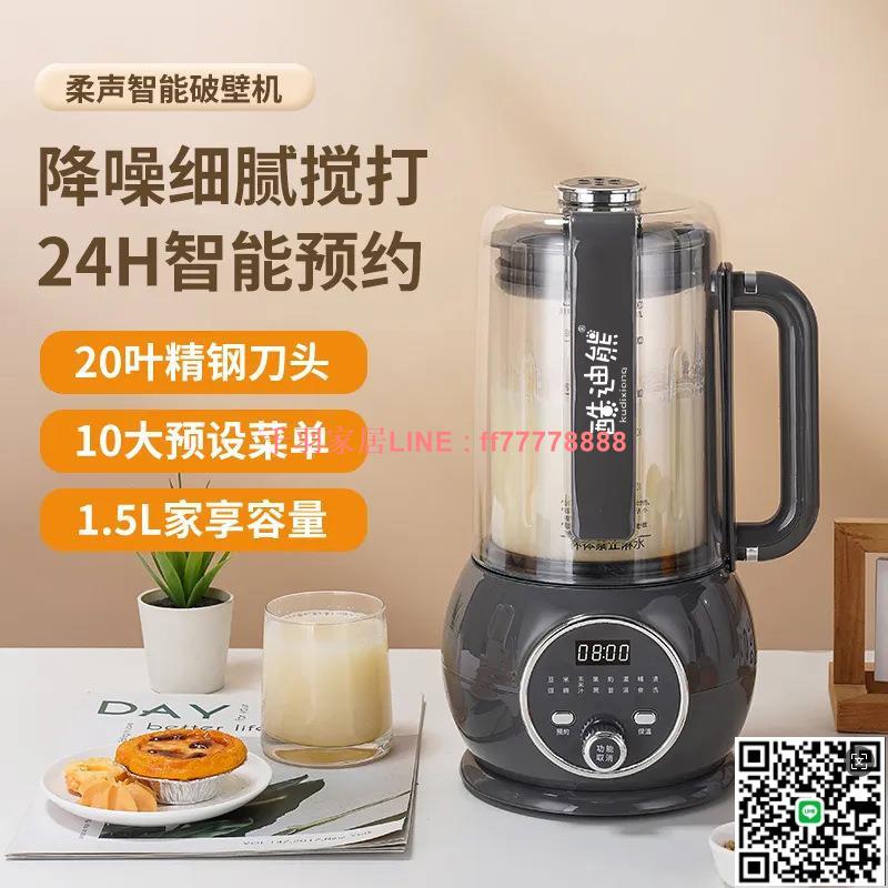 【千羽家居】全自動豆漿機跨境家用小型多功能輔食靜音免過濾辦公室料理破壁機