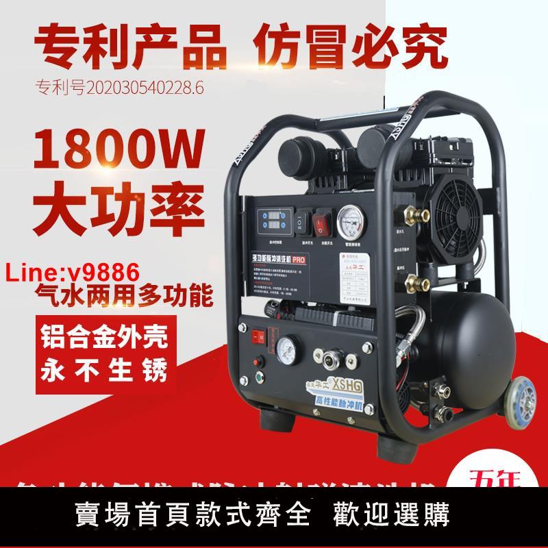【臺灣公司 超低價】華工地暖清洗機多功能全自動地熱清洗機自來水管脈沖洗射彈一體機
