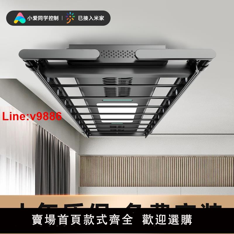 【臺灣公司 超低價】智慧款電動晾衣架陽臺家用語音遙控升降烘乾曬衣架涼自動晾衣桿機