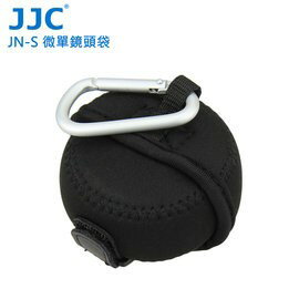 JJC JN-S 微單眼鏡頭袋 62x40mm S 外部採潛水布材質防止摩擦