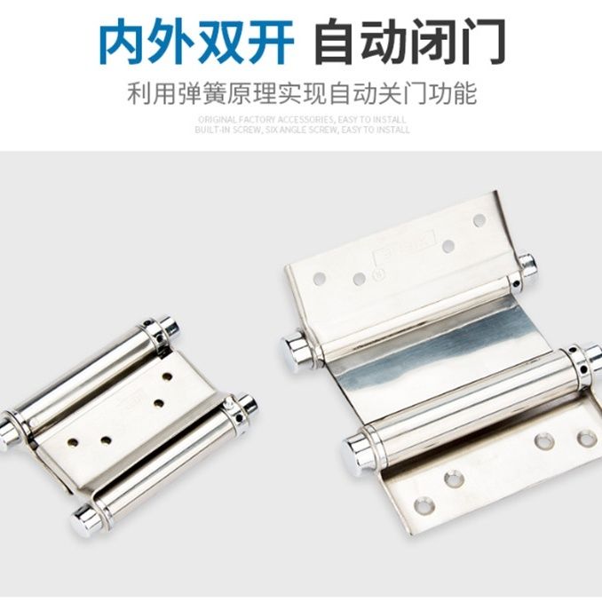 不銹鋼彈簧合頁雙向自由進出門合頁雙面開門內外開合自動回彈合頁