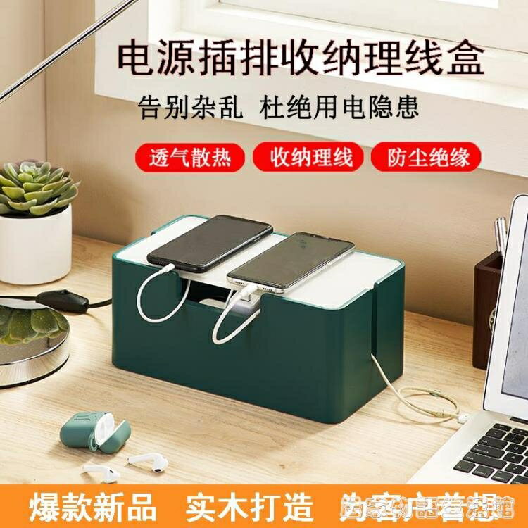 實木充電器收納盒簡約創意木質排插桌面插板數據線整理盒理線盒 99購物節