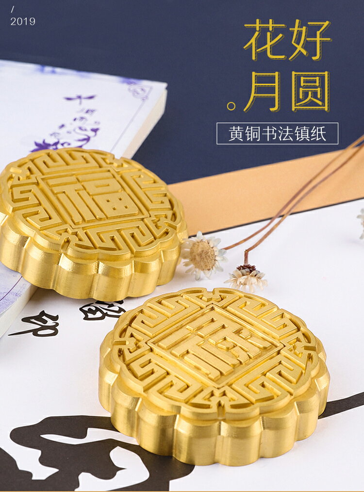 黃銅鎮尺擺件純銅鎮紙文房四寶金屬紙鎮書鎮高檔禮品觀賞仿真月餅