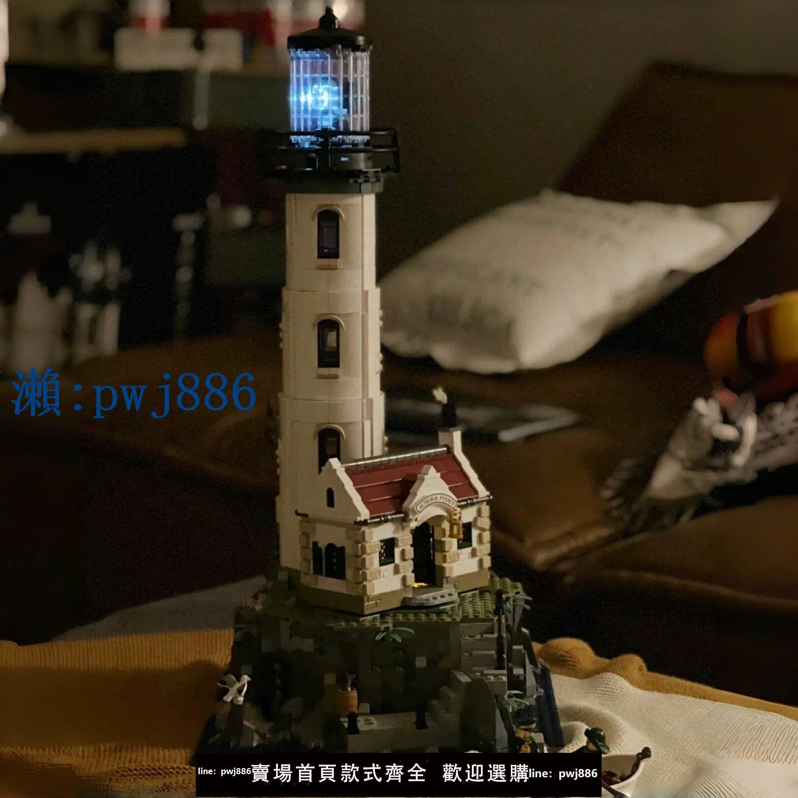 【物美價廉】【48小時發貨】相容樂高電動燈塔積木3d立體建築模型街景系列拼裝