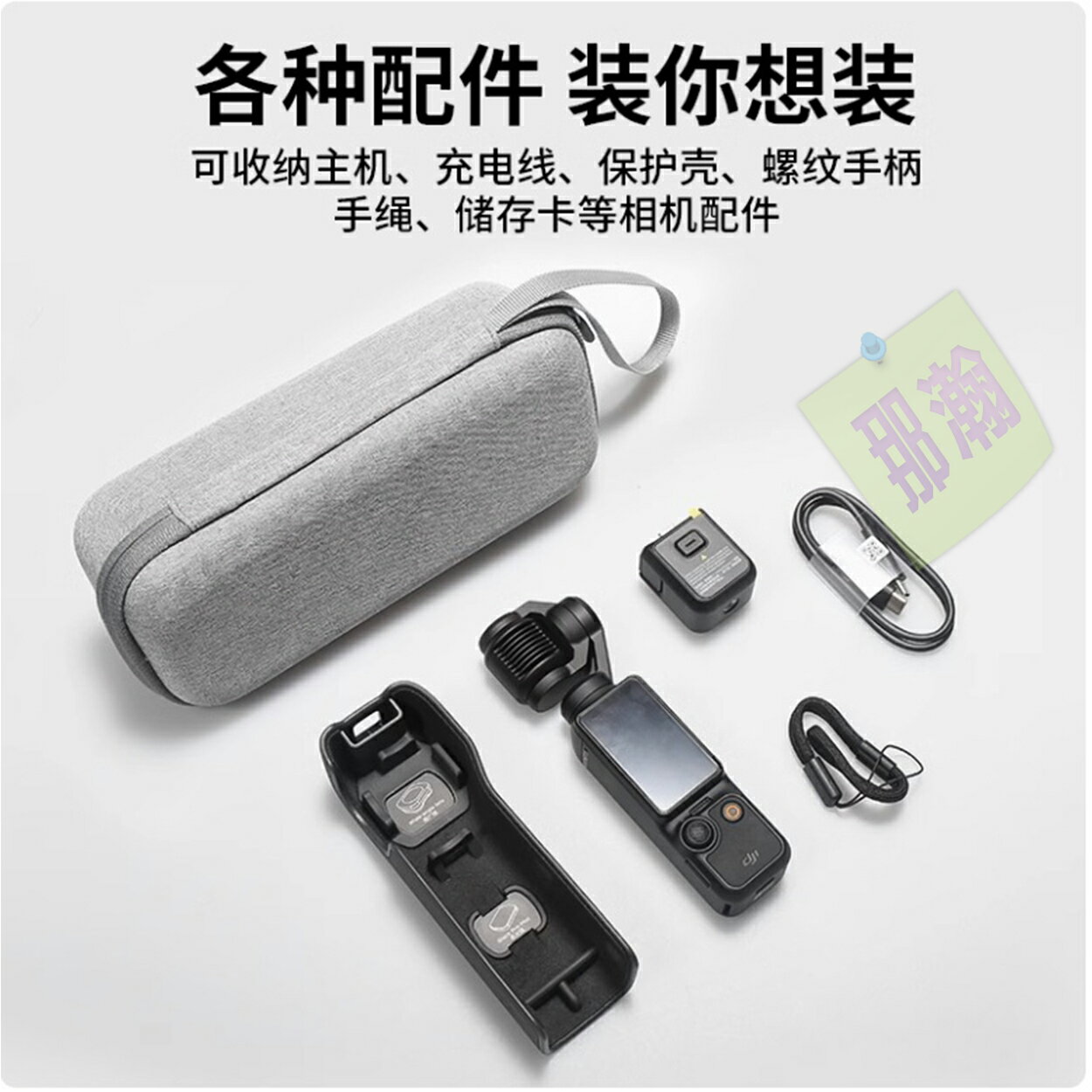 台灣現貨：DJI大疆pocket3收納包便攜式OSMO口袋靈眼相機硬殼收納包保護袋 2