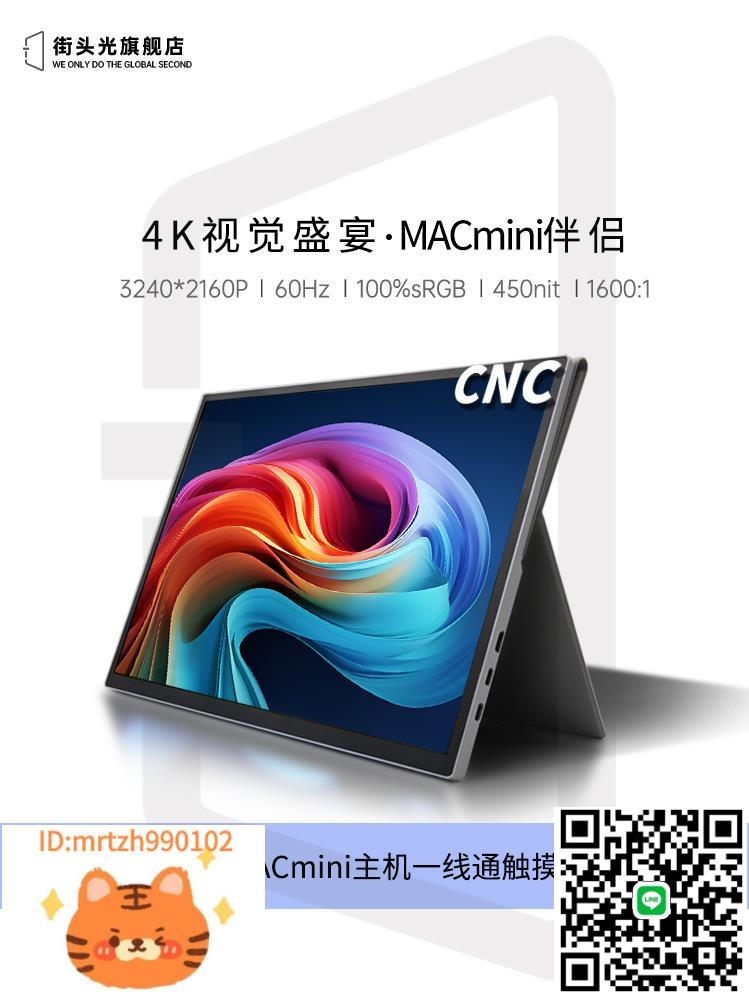 街頭光15寸4k高亮適用微軟surface系列一線通觸摸擴充套件便攜顯示器-淘淘屋