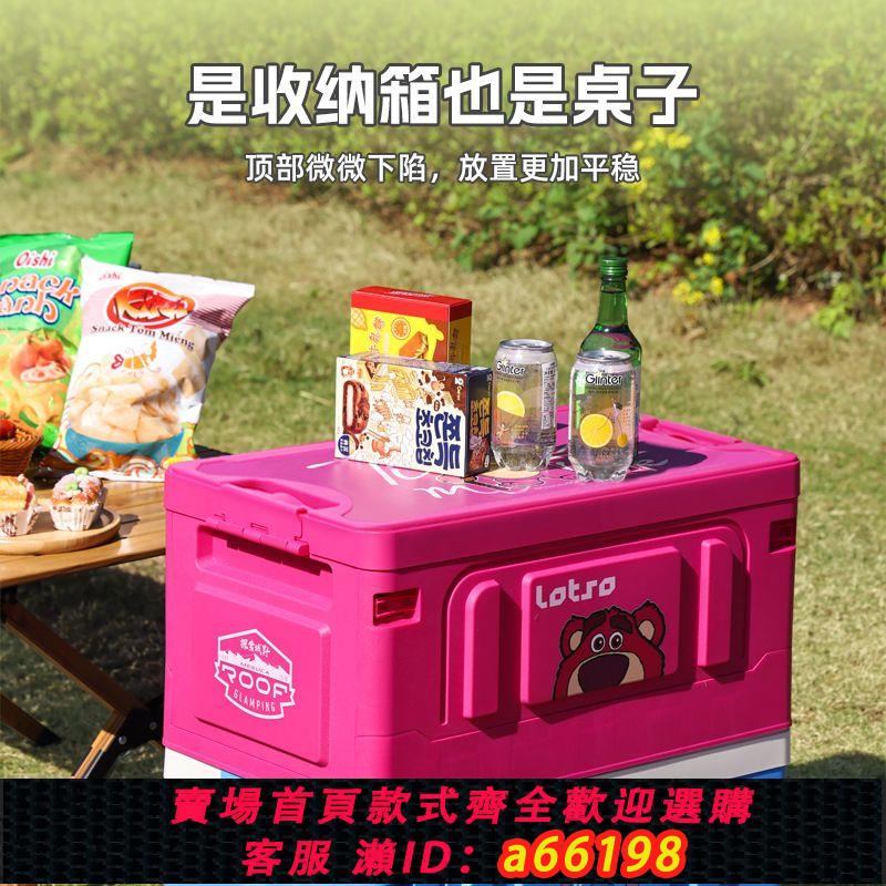 【臺灣公司 可開發票】迪士尼草莓熊折疊箱戶外露野營用品裝備多功能收納後備箱子桌子