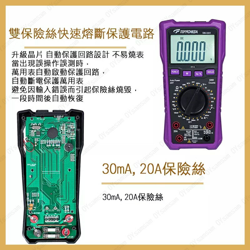 TOPFORZA 拓伏銳 3 5/6真有效值數字萬用表 DM-3301 4