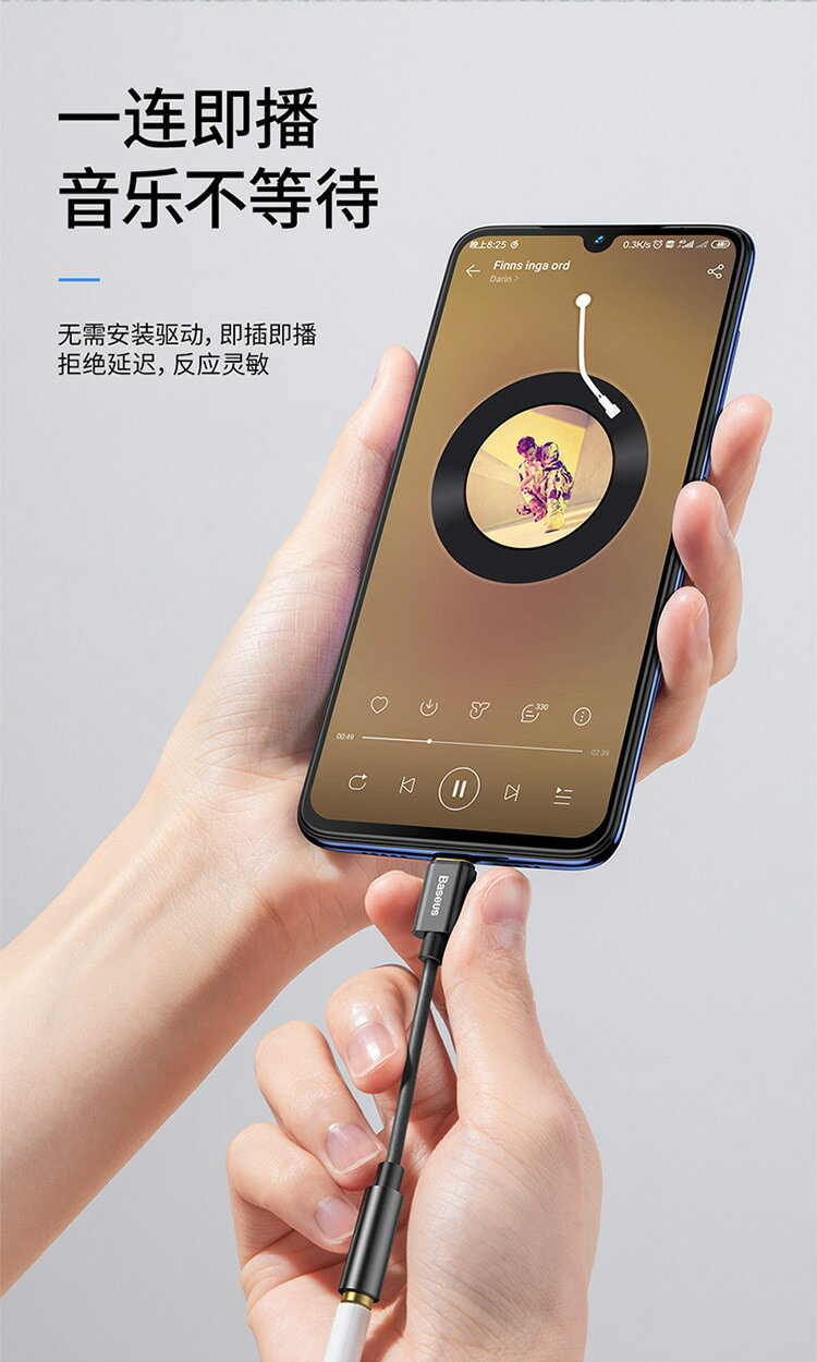 有線耳機轉接線 typec轉3.5mm 音源轉接頭 7