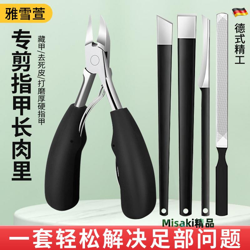 修腳專用工具套裝灰指甲修剪工具鉗去死皮厚繭技師三把刀家用神器 Misaki精品