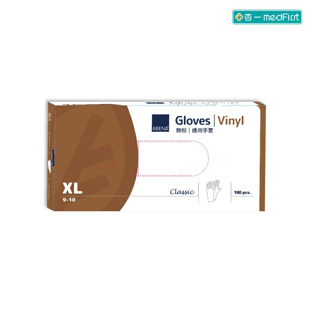 ABENA 雅保 PVC通用手套XL 9-10吋 (100入/盒)【杏一】