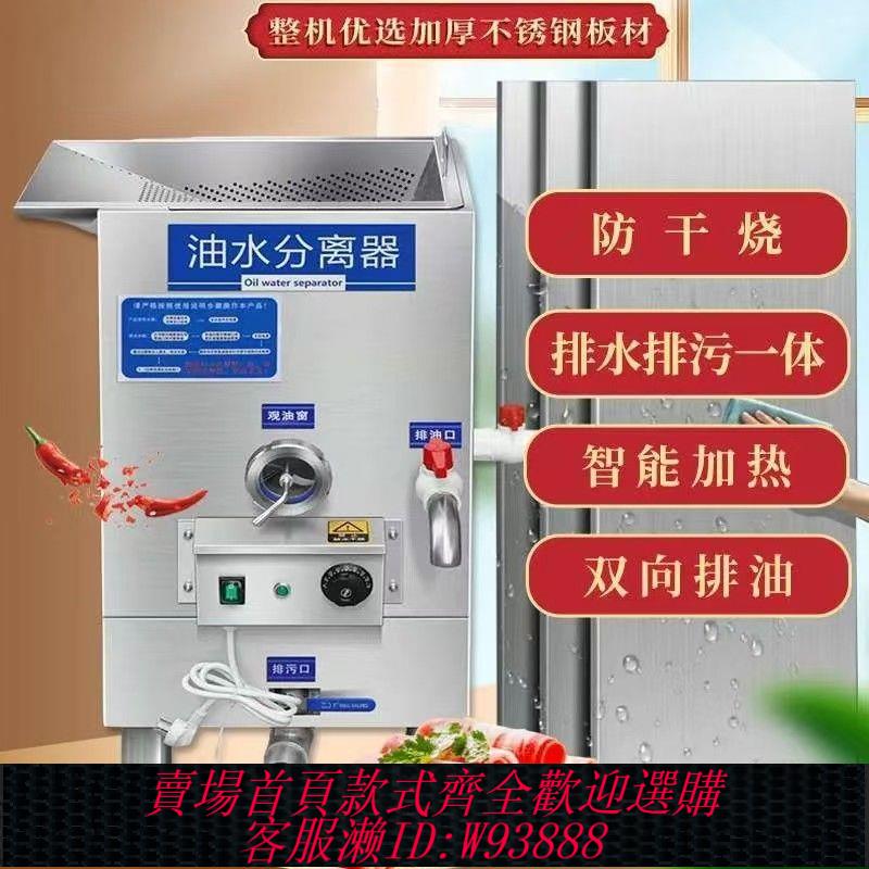 油霧分離器 火鍋店專用油水分離器隔油除渣一體機廚房餐飲後廚專用過濾隔油池