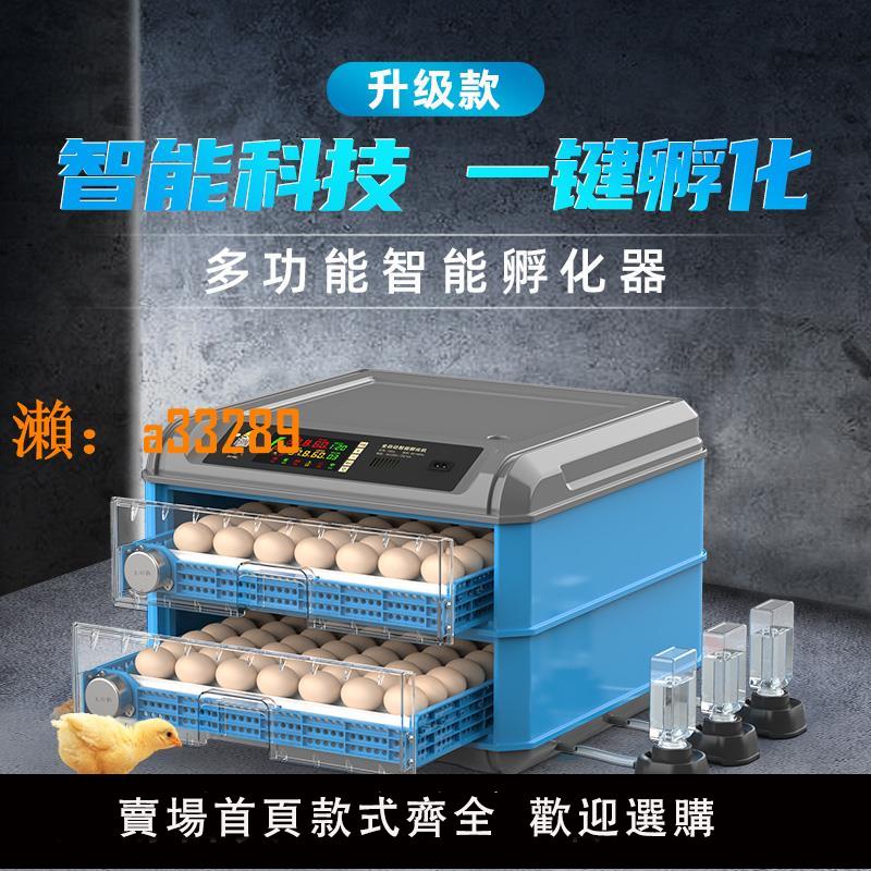 【保固兩年】蘆丁孵化機孵蛋器小雞蛋的機器孵化器小型家用型全自動智慧孵化箱
