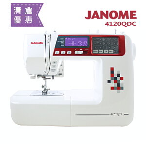 (大清倉)日本車樂美JANOME 電腦型縫紉機4120QDC