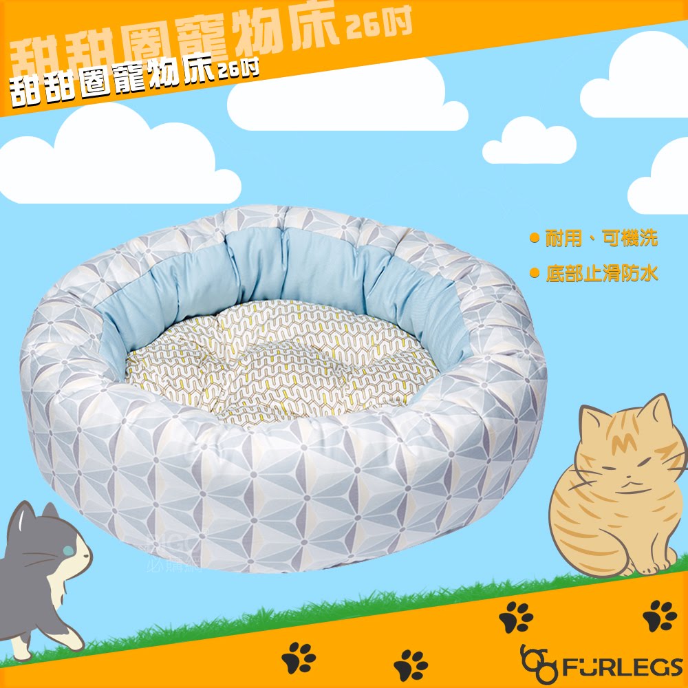 溫馨小窩【Furlegs】甜甜圈寵物床(26吋) 100%棉 止滑底部 可機洗 床墊 睡墊 睡窩 貓窩 狗窩 寵物窩