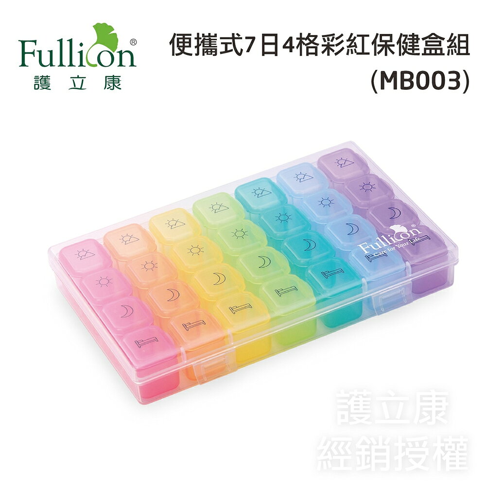 【Fullicon護立康】彩虹7日彈跳保健盒(E-353)