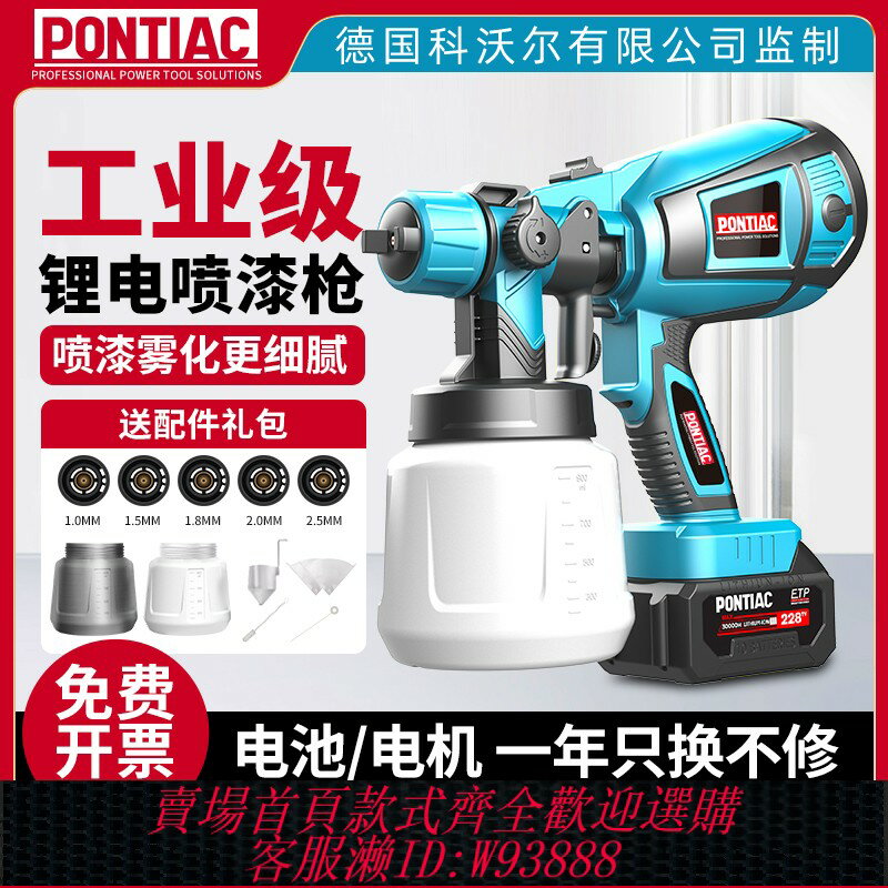 {臺灣公司貨 可打統編}鋰電噴漆槍充電式電動油漆噴槍一體機乳膠漆小型補漆塗料噴塗機