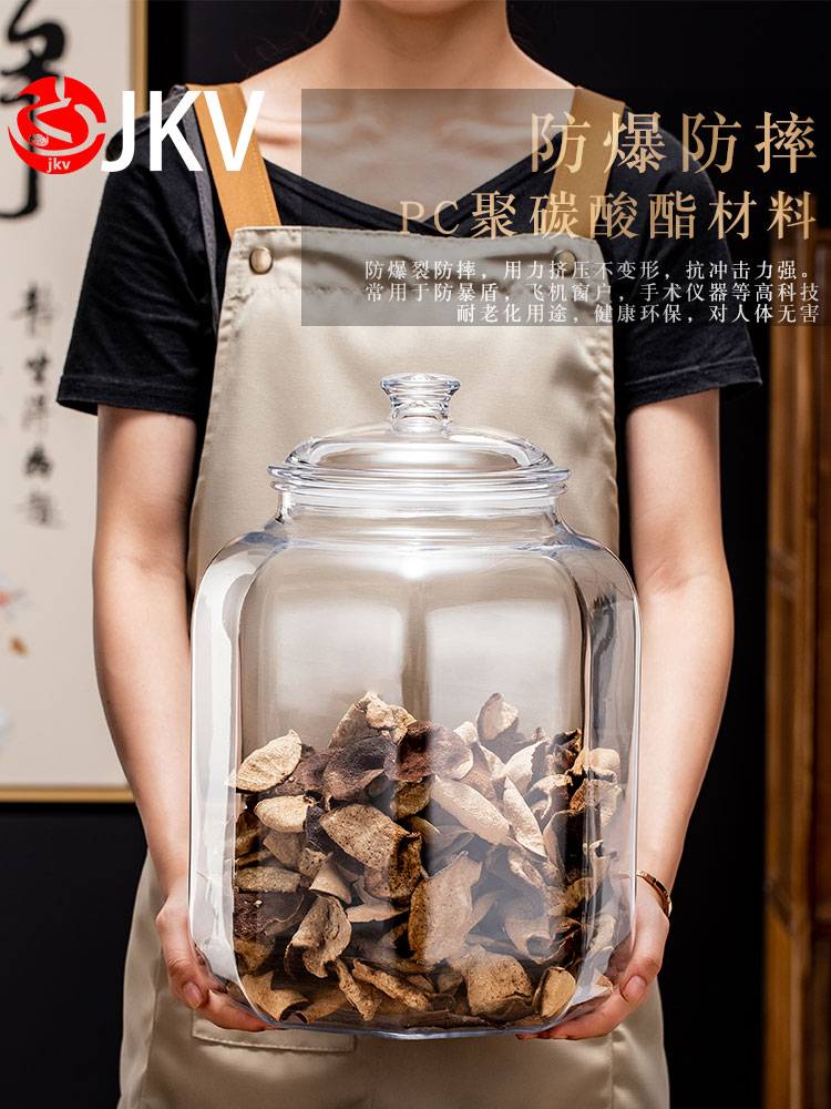 JKV密封罐亞克力儲物罐茶葉陳皮儲存罐食品級pc塑膠罐雜糧魚膠瓶