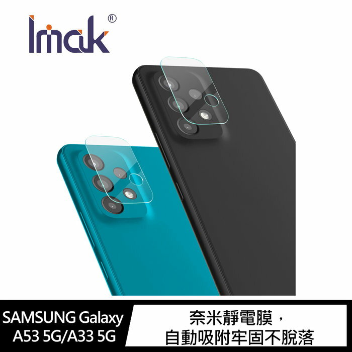 【APP4%點數】Imak SAMSUNG Galaxy A53 5G/A33 5G 鏡頭玻璃貼 (全透明2片裝) 鏡頭貼