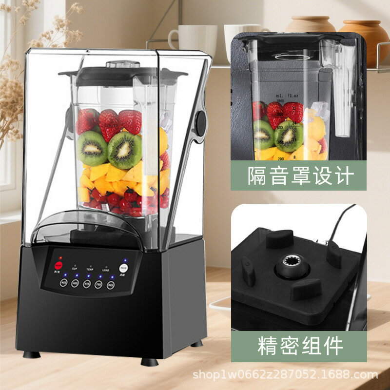 沙冰機帶罩料理破壁機隔音攪拌機碎冰機大容量商用奶茶店BLender【Snowbelle優選】