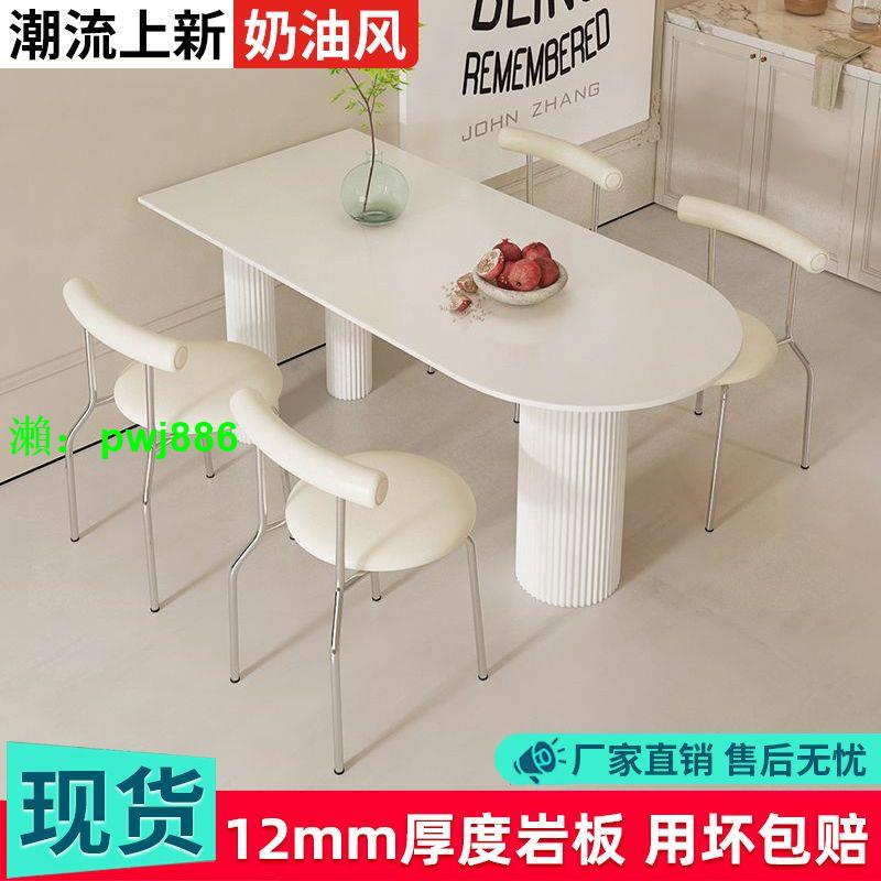 奶油風純白色巖板餐桌餐椅組合現代簡約小戶型家用半圓形吃飯桌子